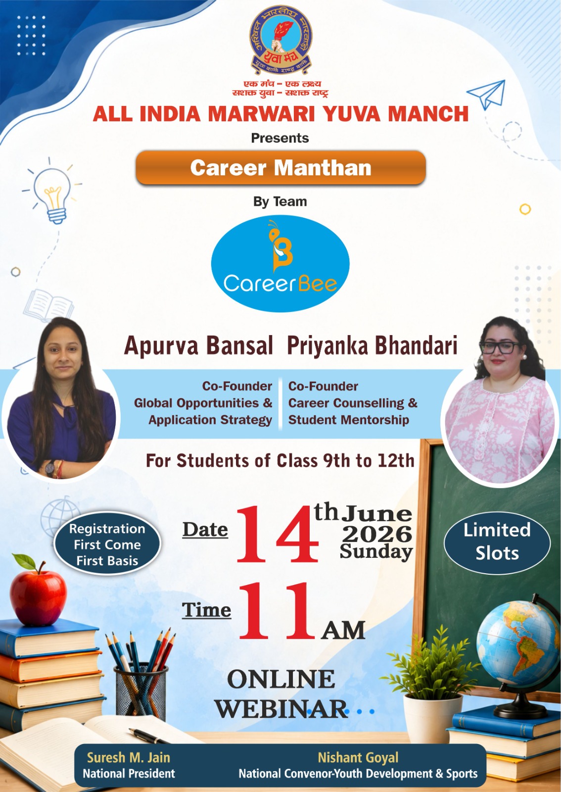 Career Manthan event flyer